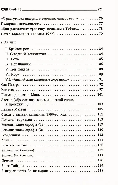 Комплект Иосиф Бродский. Стихотворения (6 книг) - фото 13