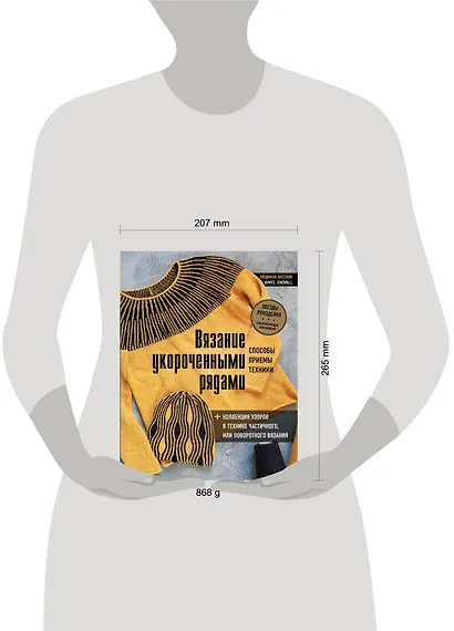 Вязание укороченными рядами. Способы, приемы, техники + коллекция узоров в технике частичного или поворотного вязания - фото 4