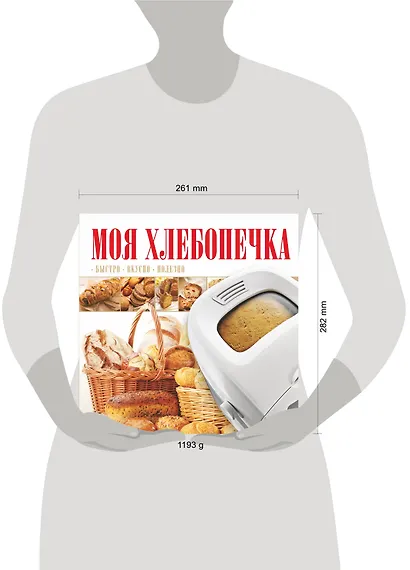 Моя хлебопечка - фото 3