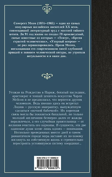 Рождественские каникулы - фото 2