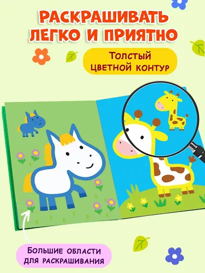 Раскраска с цветным контуром (Жираф) - фото 5