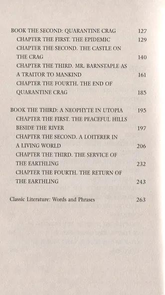 Men Like Gods - фото 3