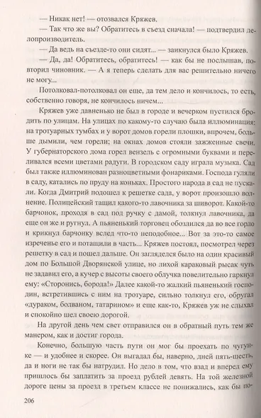 Хроника села Смурина - фото 7