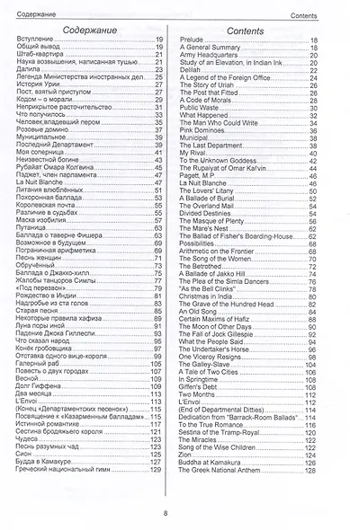 Полное собрание стихотворений. - фото 3