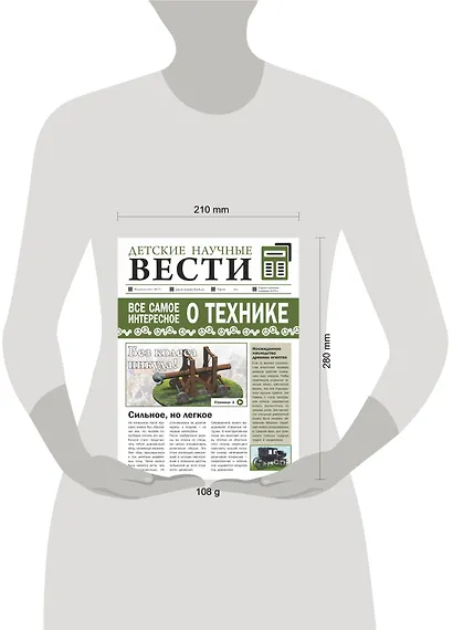 Всё самое интересное о технике - фото 3