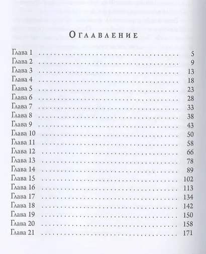 Люби меня через годы. Книга 1 - фото 2