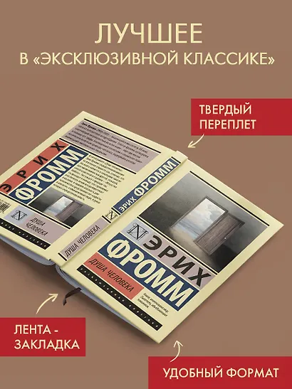 Душа человека - фото 3