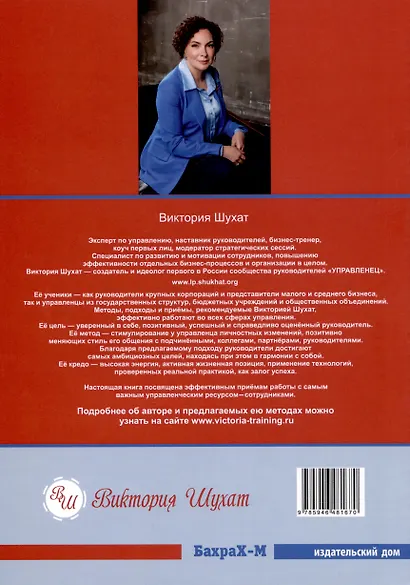 Гуманистическое управление. Разбор полетов. Книга ВТОРАЯ: "МЕЖ ДВУХ ОГНЕЙ, ИЛИ УПРАВЛЕНЕЦ СРЕДНЕГО ЗВЕНА - фото 2