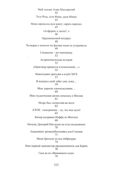 Ревнуя к Копернику - фото 3