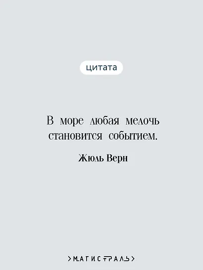 Дети капитана Гранта - фото 6