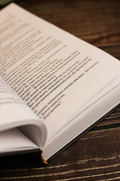 Возлюби ближнего своего - фото 8