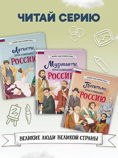 Художники, прославившие Россию - фото 6