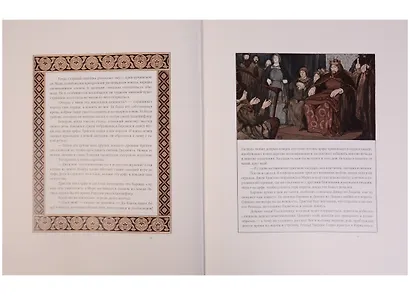 Роман о Тристане и Изольде - фото 4