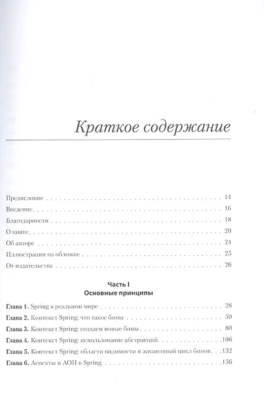 Spring быстро - фото 5