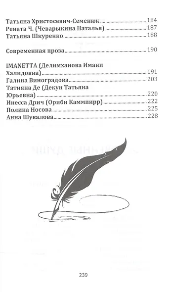Сокровенные Души… №4 (2017). Стихи и проза. Коллективный литературный сборник - фото 4