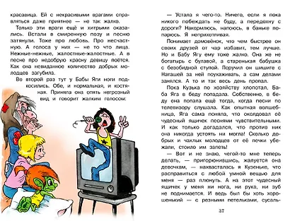 Домовенок Кузька и враг-невидимка. Библиотека школьника - фото 4