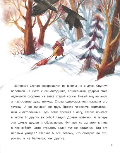Подарок от звёздного зайца - фото 4