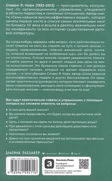 Цель вашей жизни. Как обрести мечту и не сбиться с пути - фото 2