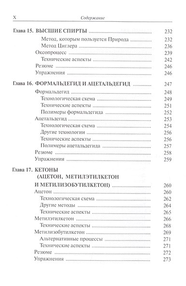 Нефтехимия - фото 7