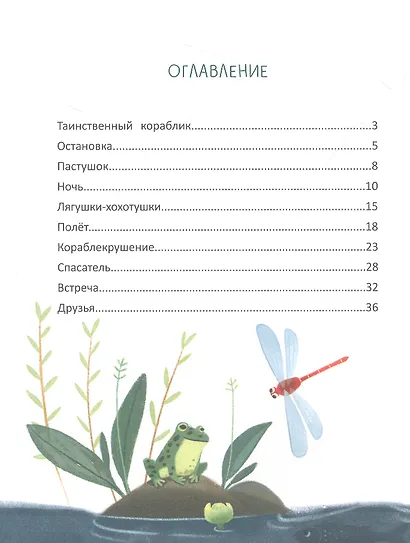 Важное задания для маленького кораблика - фото 4