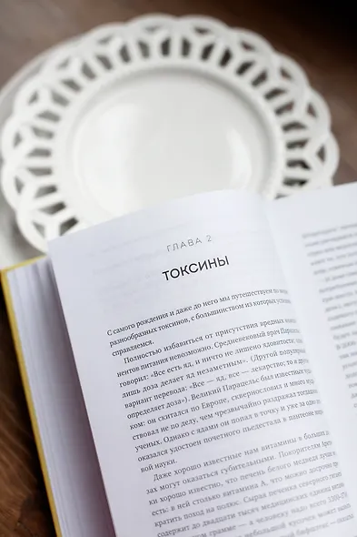 Что мы знаем (и не знаем) о еде. Научные факты, которые перевернут ваши представления о питании - фото 8