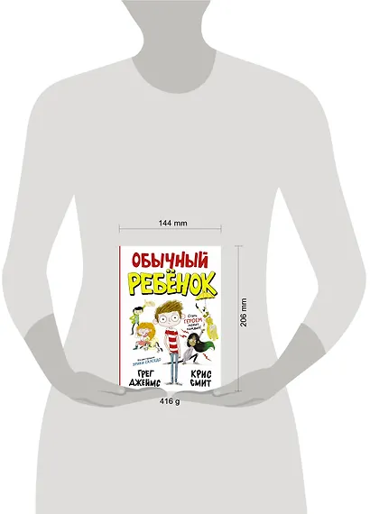 Обычный ребенок - фото 3