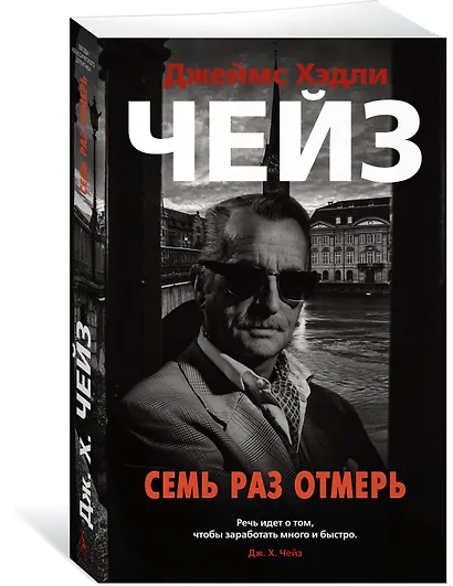 Семь раз отмерь - фото 2