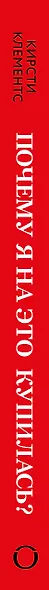 Почему я на это купилась? Откровенно о стиле, навязанных сценариях моды и выборе, который нравится именно вам - фото 6