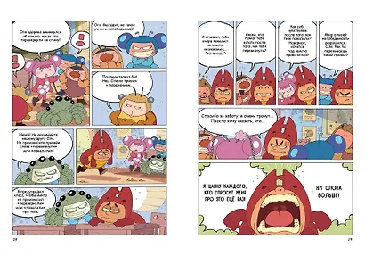 НасеКомиксы. Жук-олень против соперников! - фото 10