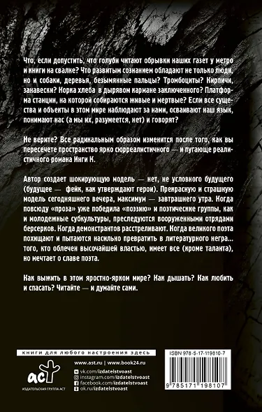 Промежуток - фото 2