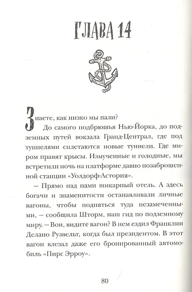 Страшные приключения в Африке (Охотники за сокровищами) - фото 2