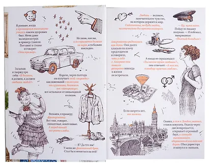 Моя лучшая книга. Сборник - фото 7