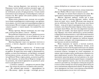 Питер Пэн - фото 5