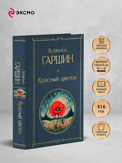 Красный цветок - фото 5