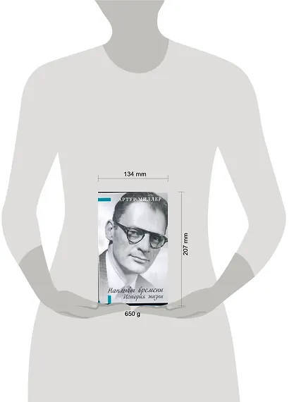 Наплывы времени. История жизни - фото 2