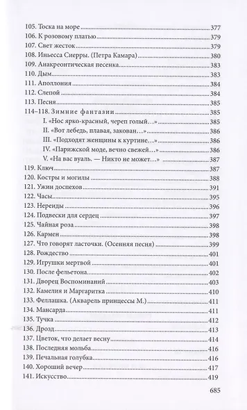 Переводы - фото 6