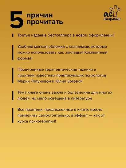 Все дело в папе. Работа с фигурой отца в психотерапии. Исследования, открытия, практики. Издание 3-е - фото 5
