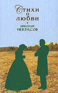 Стихи о любви - фото 1