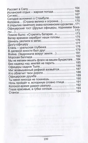 В океане жизни сто ветров… - фото 6