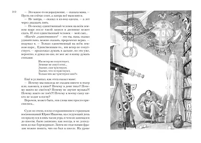 Всё о приключениях Баранкина и Капитана Соври-головы - фото 10
