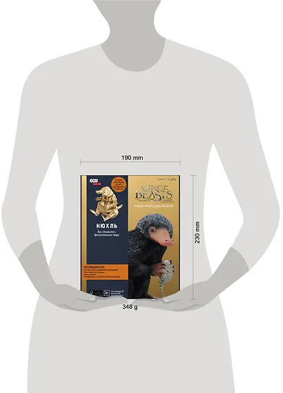 Нюхль. Как создавались фантастические твари - фото 4