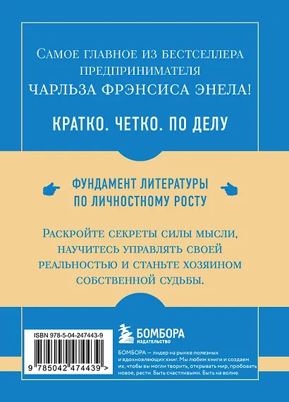 Самое главное. Система "Мастер-ключ" - фото 2