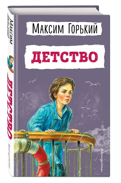 Детство (ил. Н. Тырсы) - фото 3
