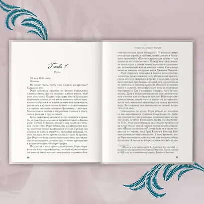 Тысяча свадебных платьев - фото 7