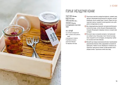 Мясные деликатесы. Закуски, паштеты, колбаски, ветчина - фото 8