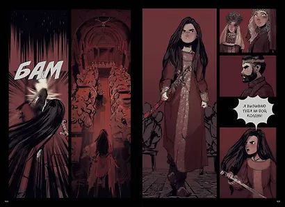 Марья Моревна. Том 1 - фото 7