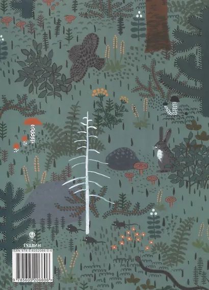 Природоведение (артбук художника) - фото 7