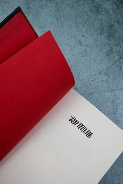 Ополченский романс - фото 6