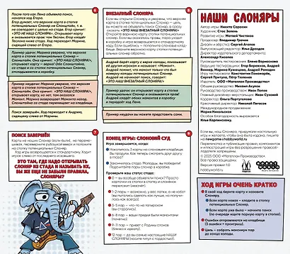 Наш Слоняра - фото 4