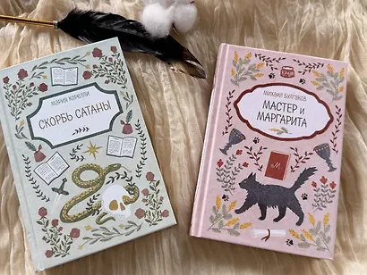 Мастер и Маргарита - фото 11